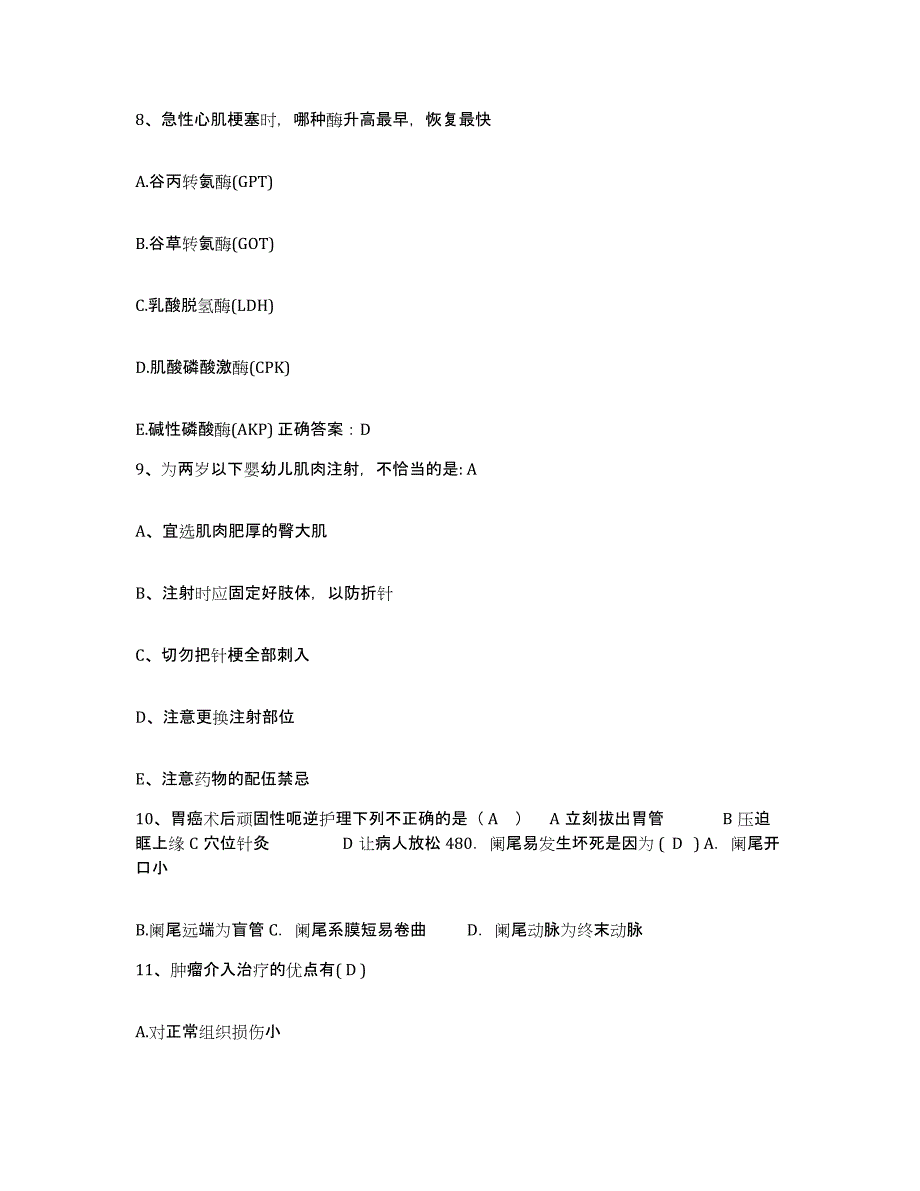 2021-2022年度江苏省南京市鼓楼区妇幼保健所护士招聘强化训练试卷A卷附答案_第3页