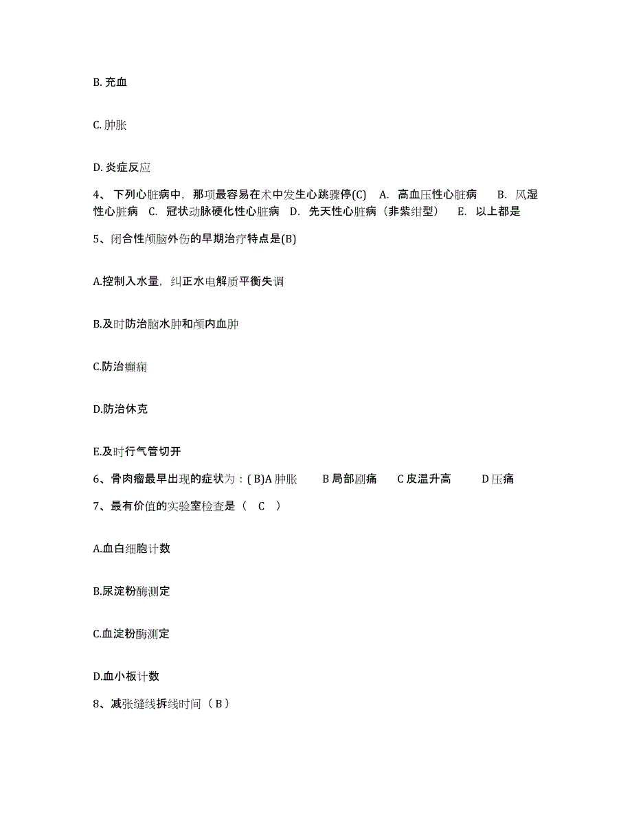 2021-2022年度辽宁省沈阳市振东一五八医院护士招聘通关考试题库带答案解析_第2页