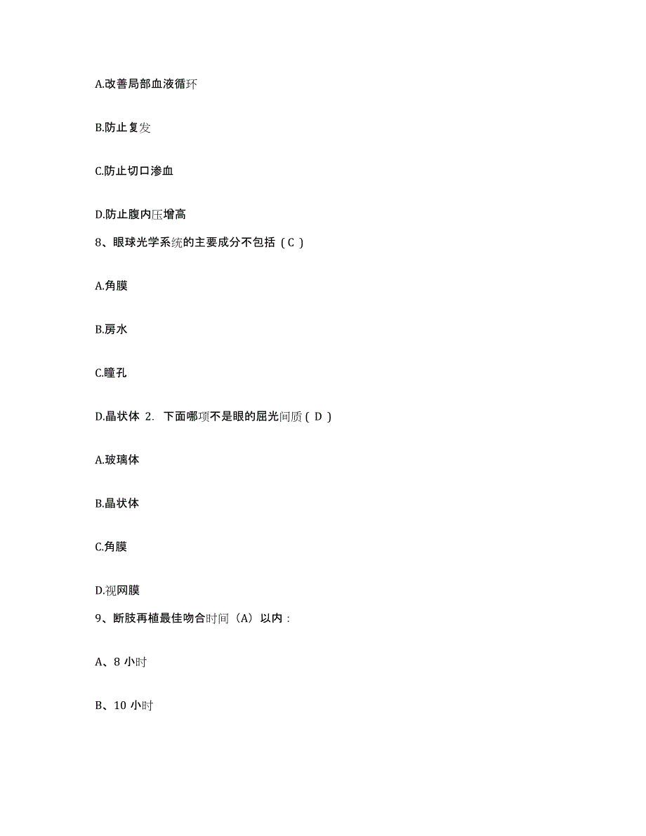 2021-2022年度辽宁省本溪市本溪钢铁公司胸科医院护士招聘自测提分题库加答案_第3页