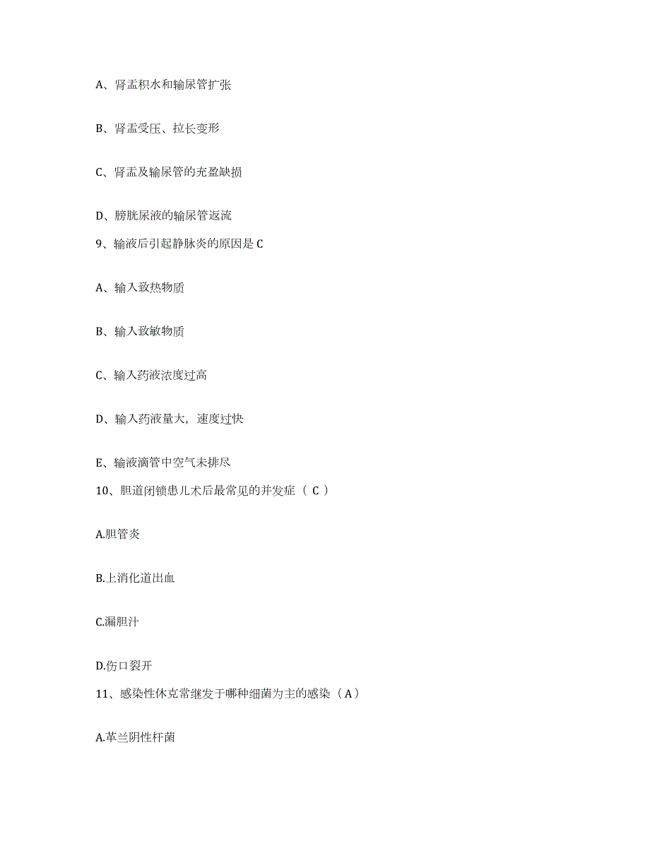 2021-2022年度江苏省南京市职业病防治所护士招聘全真模拟考试试卷B卷含答案_第3页