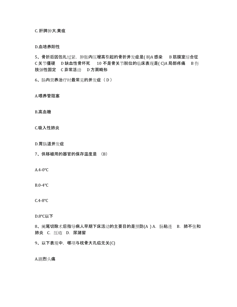 2021-2022年度上海市宝山区妇幼保健所护士招聘题库练习试卷B卷附答案_第2页