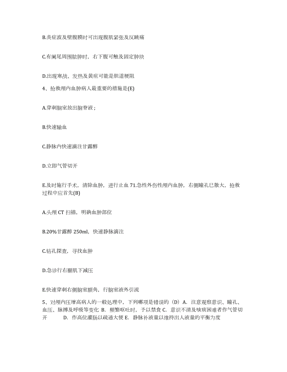 2021-2022年度辽宁省营口市口腔医院护士招聘真题练习试卷B卷附答案_第2页