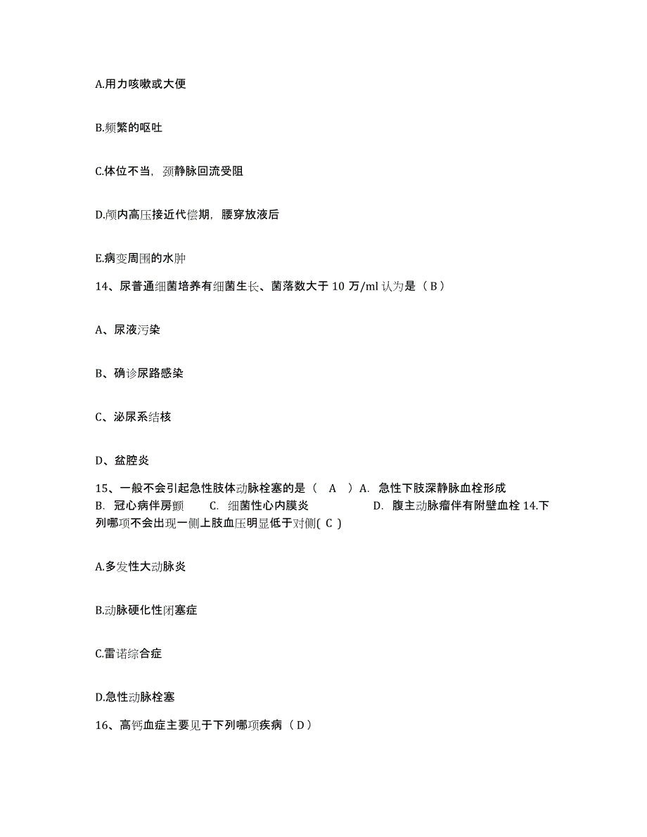 2021-2022年度辽宁省本溪市本溪南芬钢铁公司矿山职工医院护士招聘模拟试题（含答案）_第4页