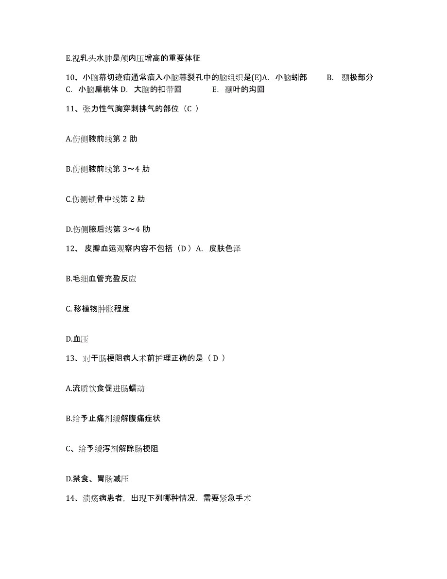 2021-2022年度辽宁省彰武县妇幼保健院护士招聘模拟预测参考题库及答案_第3页