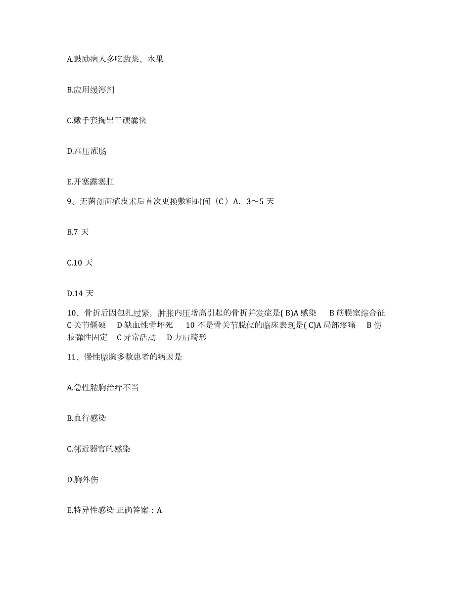 2021-2022年度辽宁省盘锦市辽河油田勘探局钻井一公司职工医院护士招聘能力测试试卷B卷附答案_第3页