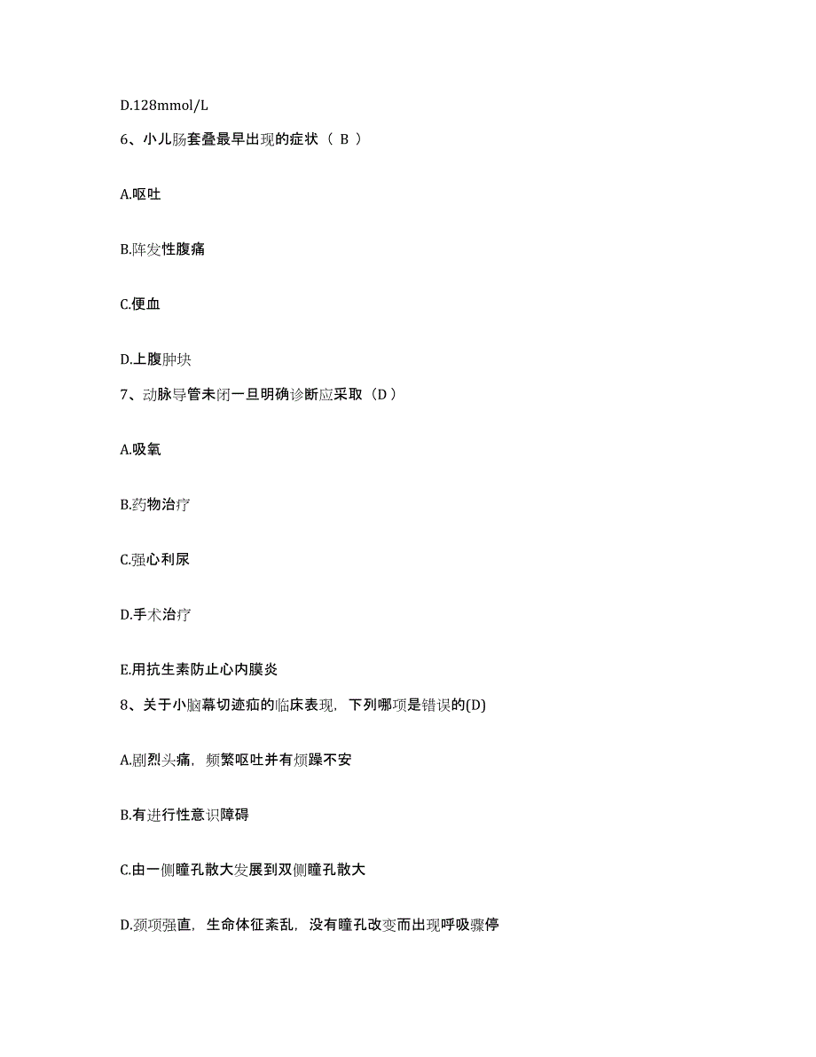 2021-2022年度江苏省南京市妇幼保健医院护士招聘模拟考试试卷B卷含答案_第3页