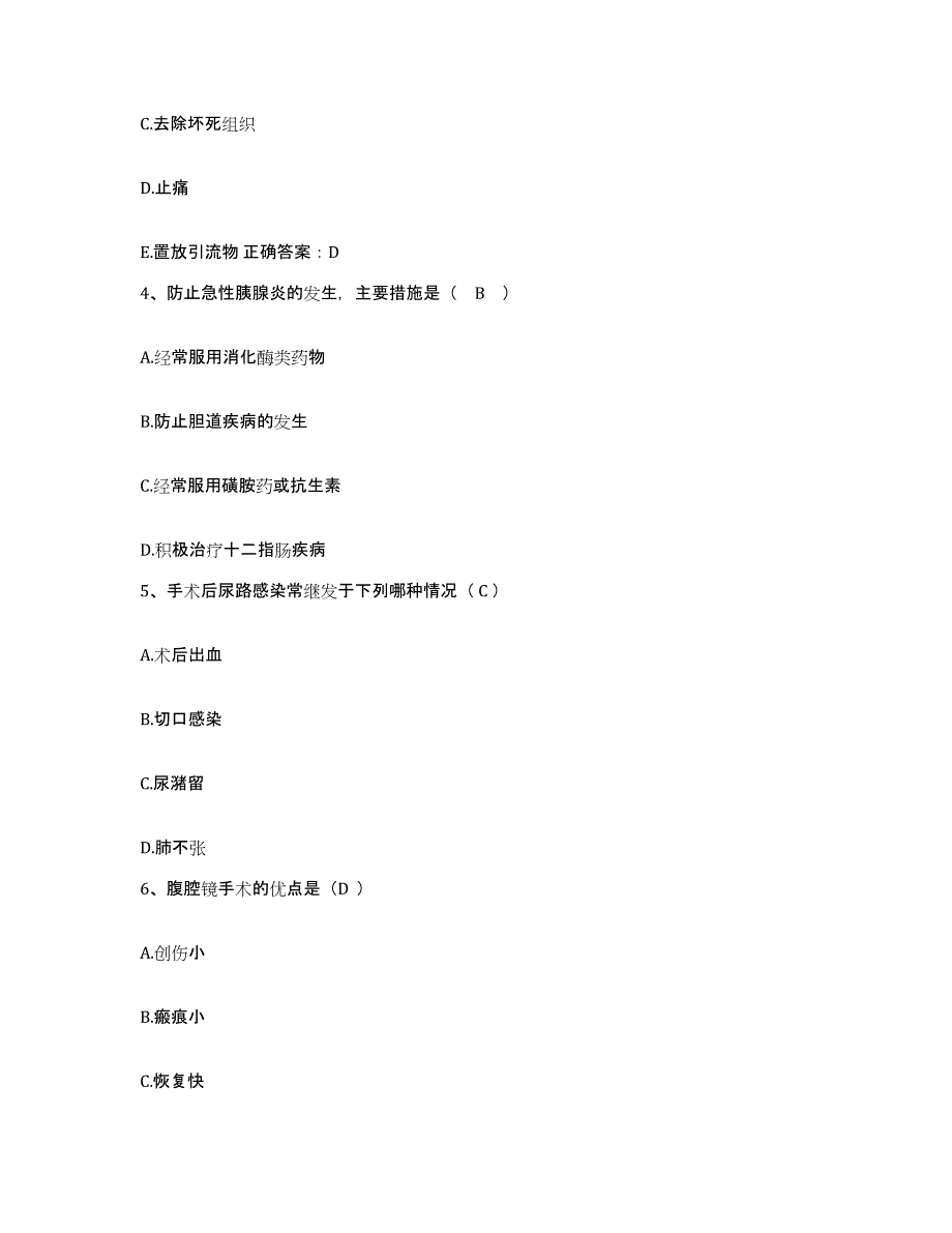 2021-2022年度辽宁省盘锦市劳动改造管教总队医院盘锦监狱医院护士招聘题库练习试卷A卷附答案_第2页