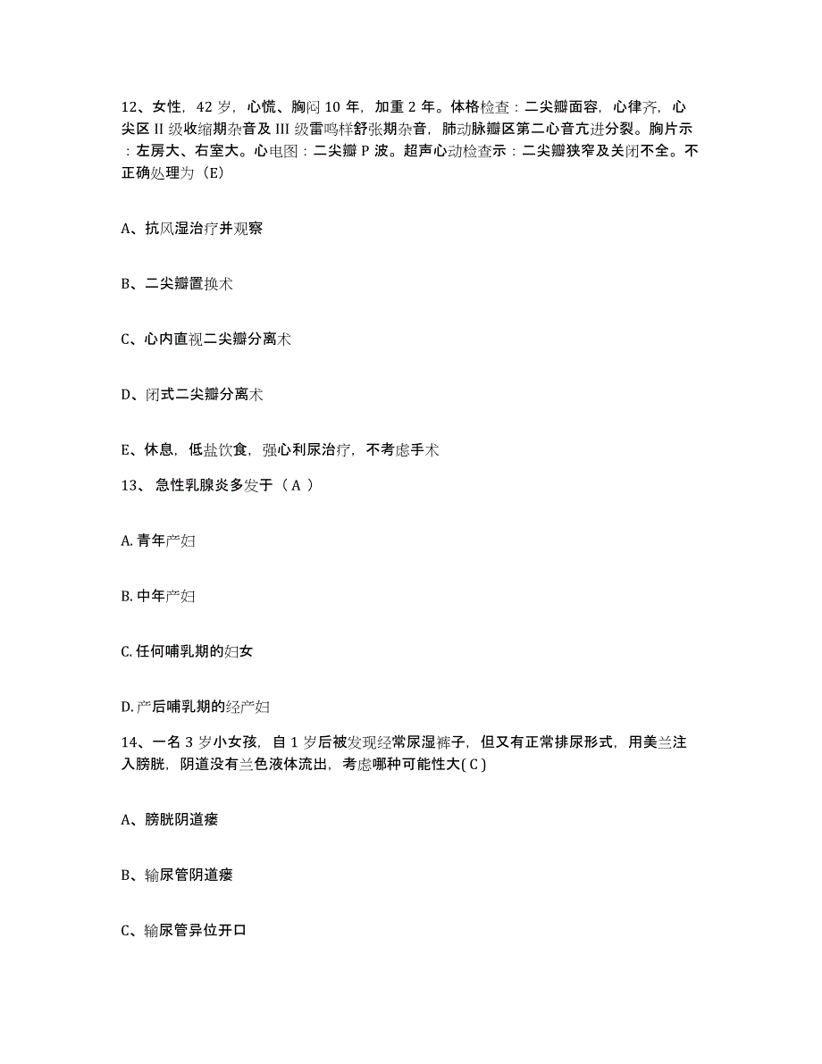 2021-2022年度辽宁省盘锦市劳动改造管教总队医院盘锦监狱医院护士招聘题库练习试卷A卷附答案_第4页