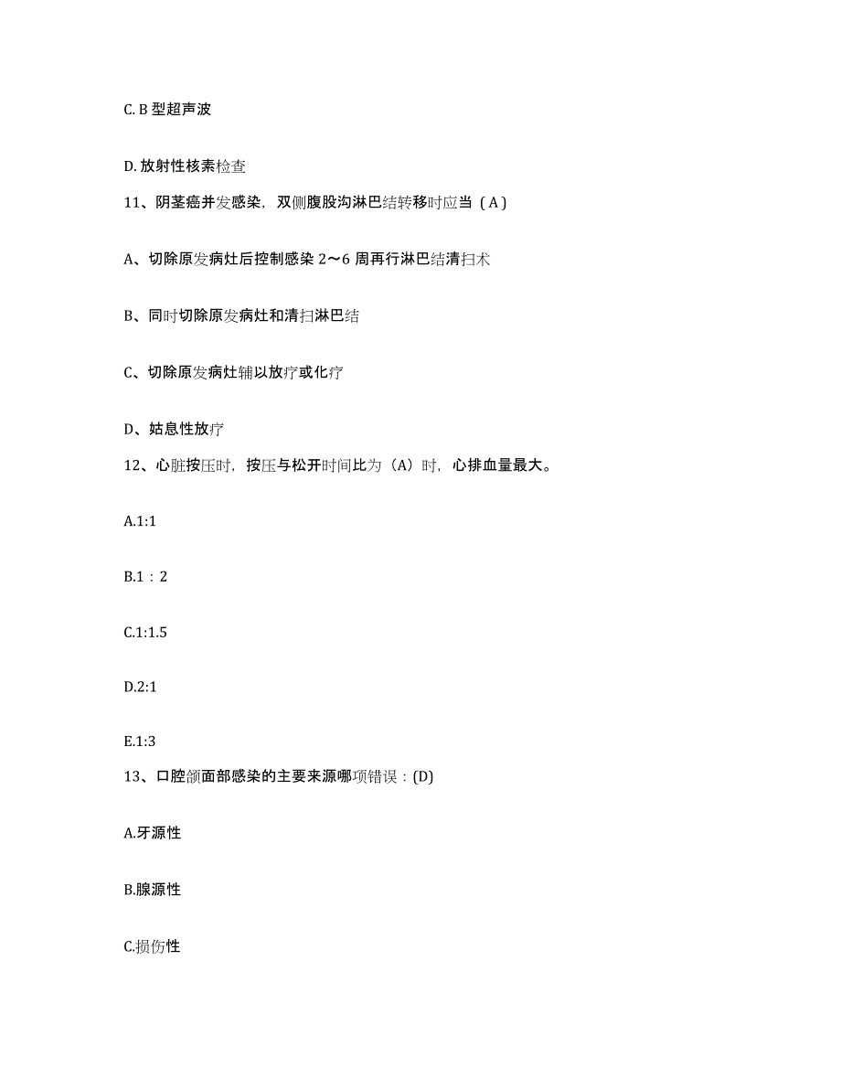 2021-2022年度辽宁省盘锦市妇幼保健站护士招聘综合练习试卷A卷附答案_第4页