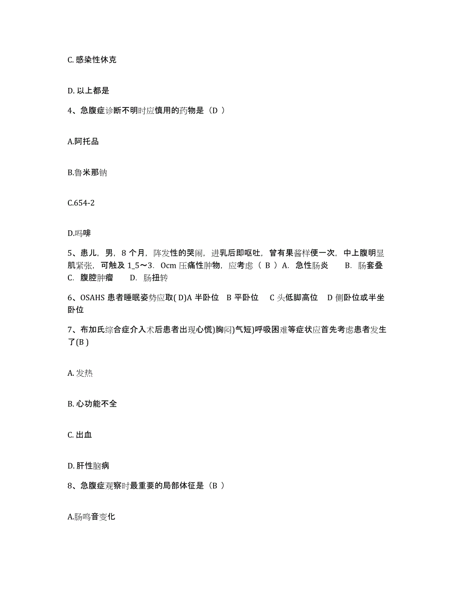 2021-2022年度吉林省洮南市妇幼保健院护士招聘通关考试题库带答案解析_第2页