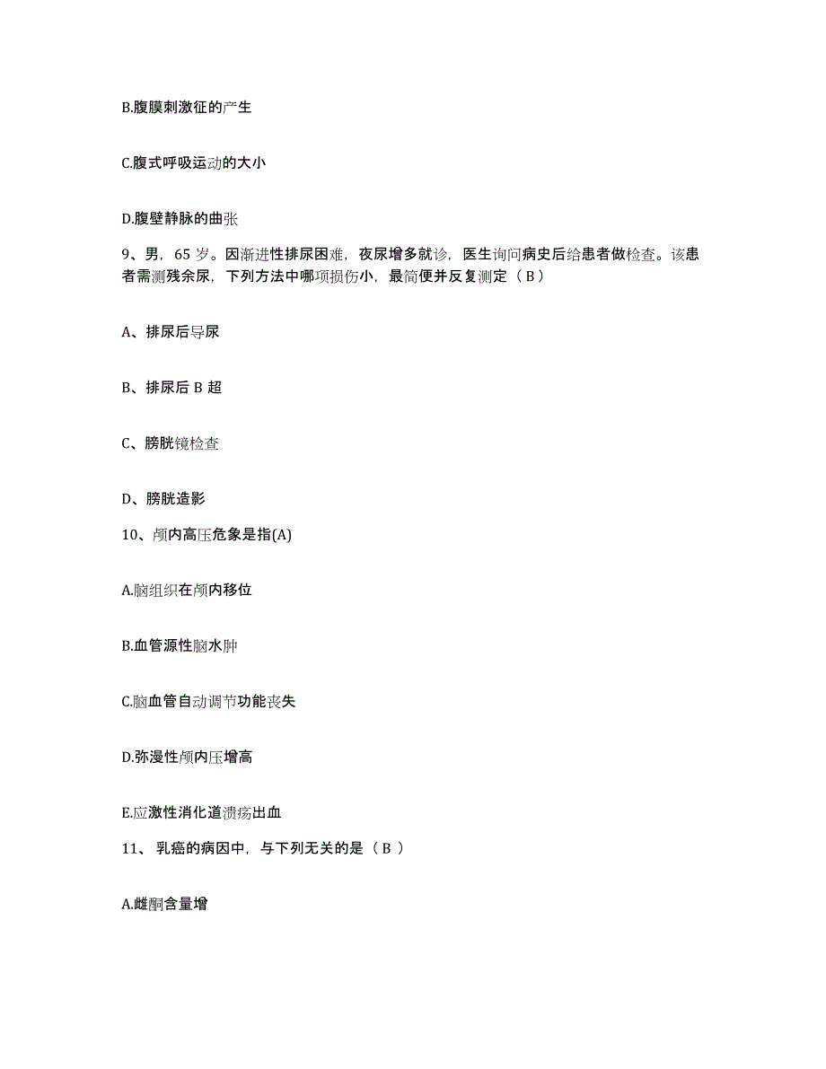 2021-2022年度吉林省洮南市妇幼保健院护士招聘通关考试题库带答案解析_第3页