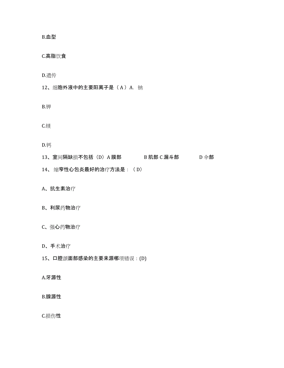 2021-2022年度吉林省洮南市妇幼保健院护士招聘通关考试题库带答案解析_第4页