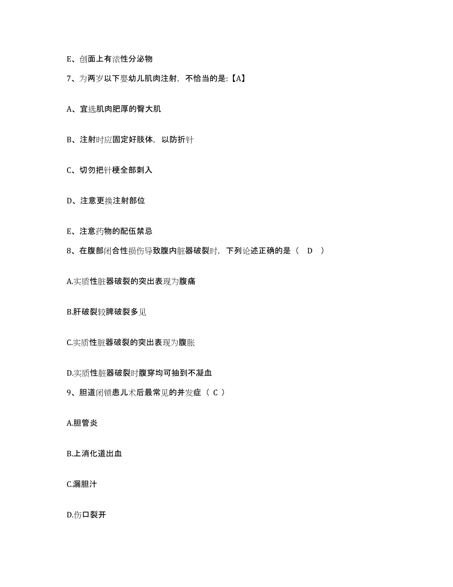 2021-2022年度辽宁省盘锦市兴隆台区妇幼保健站护士招聘模考预测题库(夺冠系列)_第3页