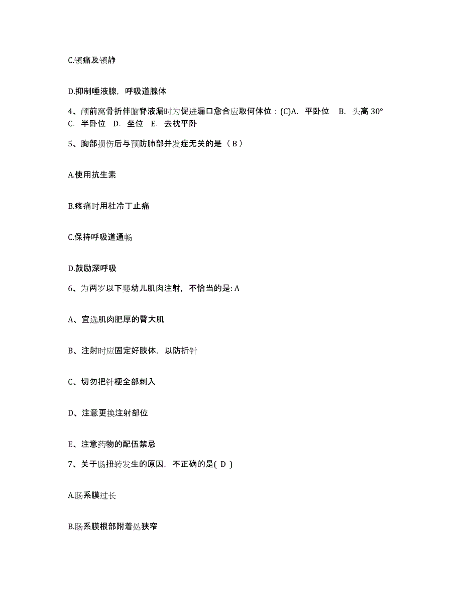 2021-2022年度上海市闵行区妇幼保健院护士招聘过关检测试卷B卷附答案_第2页