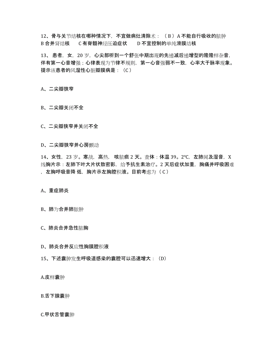 2021-2022年度江苏省南京市秦淮区牙病防治所护士招聘提升训练试卷A卷附答案_第4页