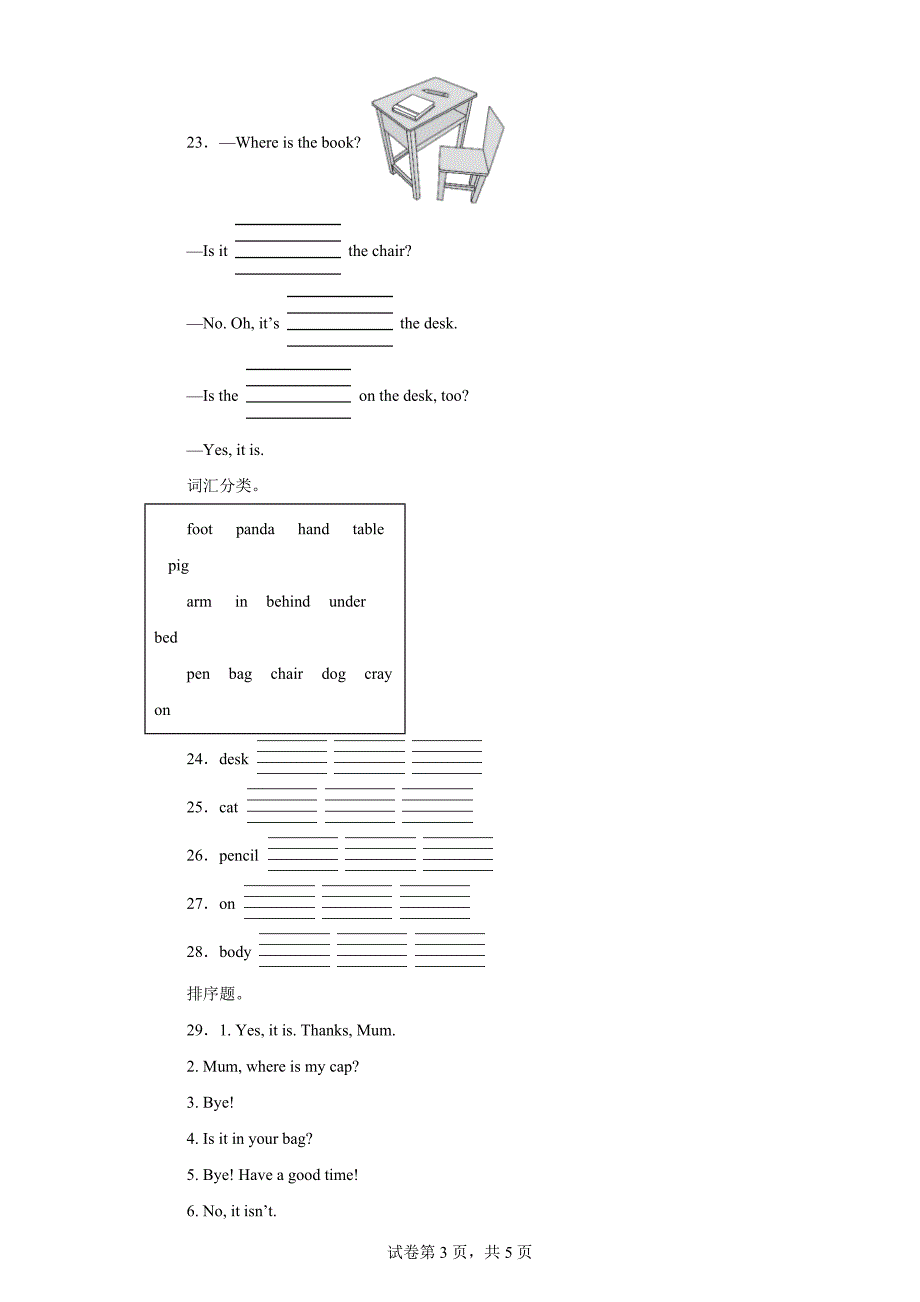 人教PEP版英语三年级下册Unit4Whereismycar专项训练：易错题_第3页