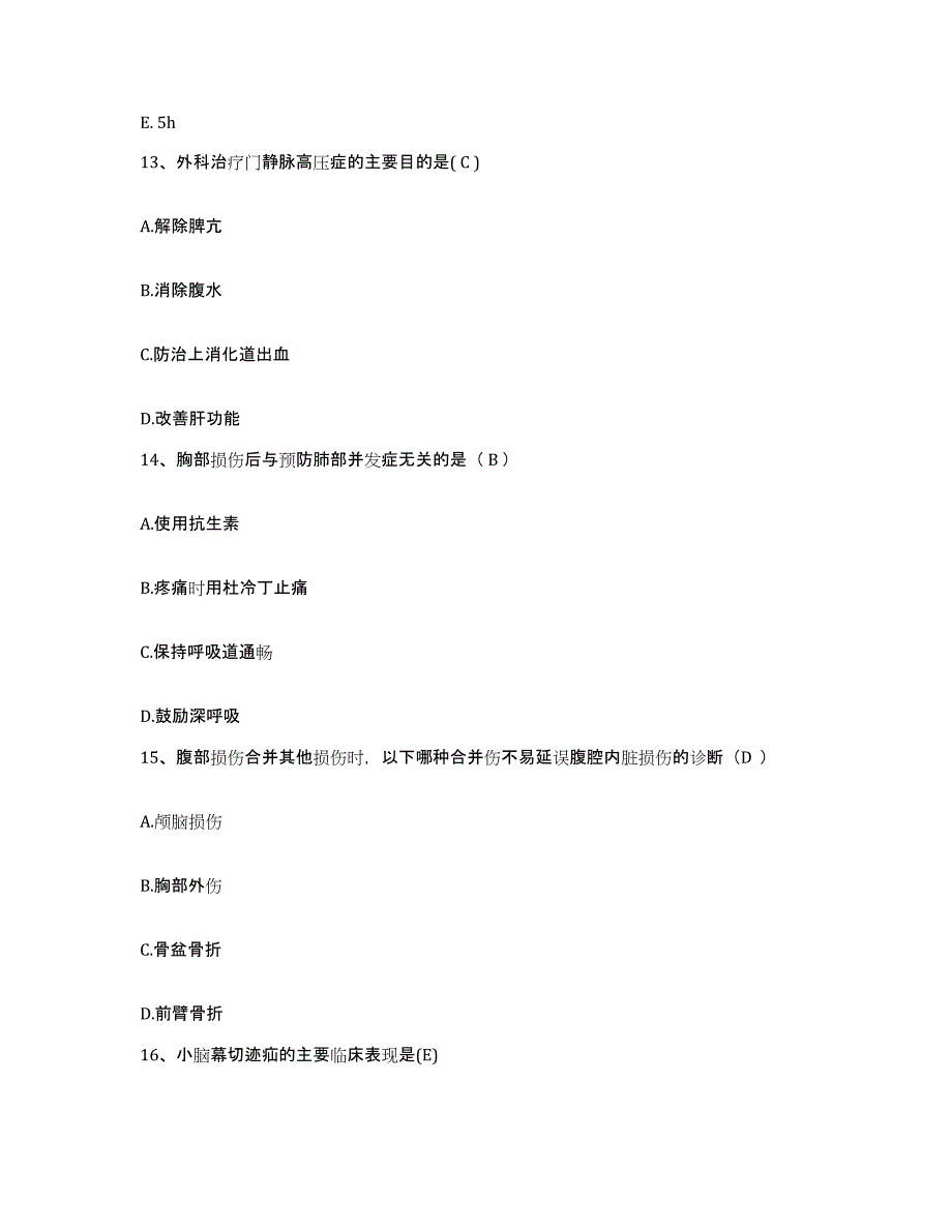 2021-2022年度江苏省南京市白下区妇幼保健所护士招聘押题练习试卷A卷附答案_第4页