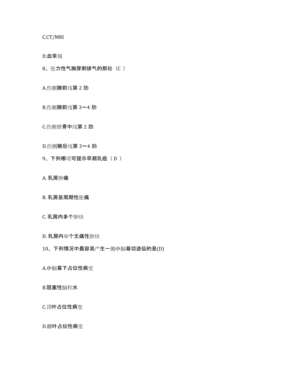 2021-2022年度辽宁省抚顺市胜利矿职工医院护士招聘押题练习试卷A卷附答案_第3页