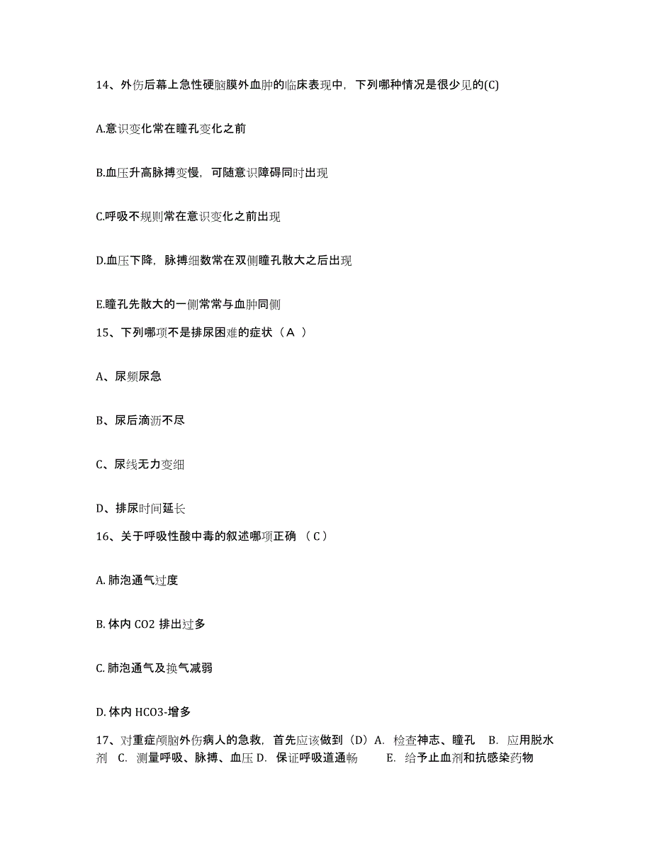 2021-2022年度江苏省南京市房产管理局职工医院护士招聘提升训练试卷A卷附答案_第4页