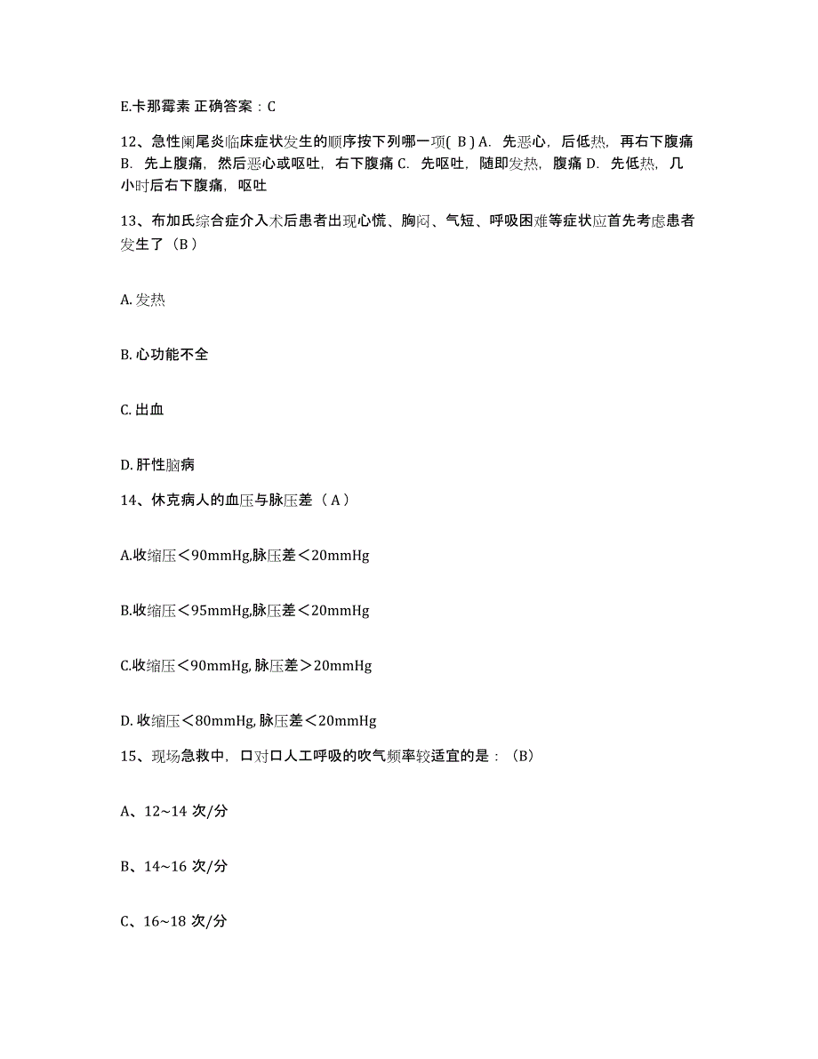 2021-2022年度辽宁省本溪市平山区人民医院护士招聘押题练习试卷A卷附答案_第4页