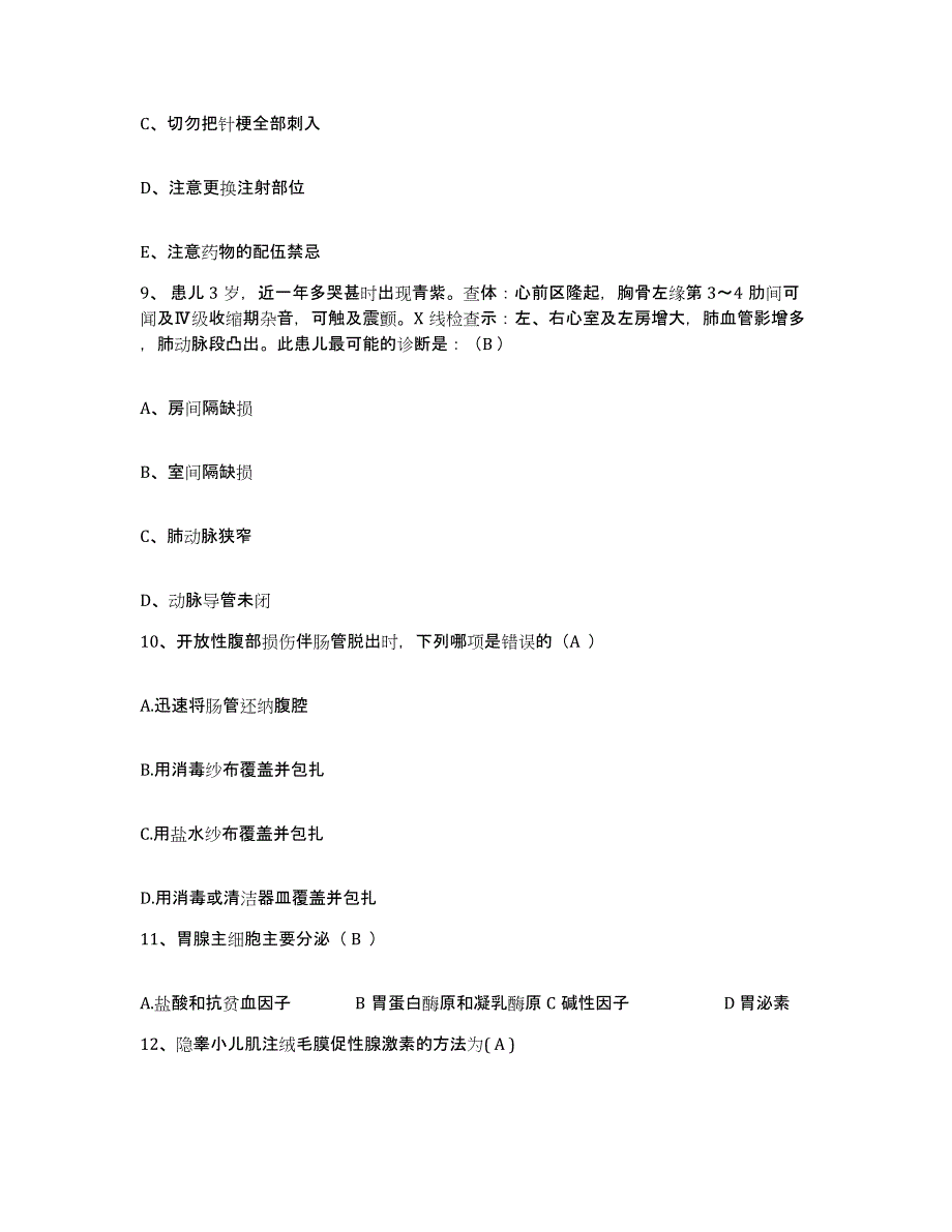 2021-2022年度江苏省南京市南京理工大学医院护士招聘典型题汇编及答案_第3页