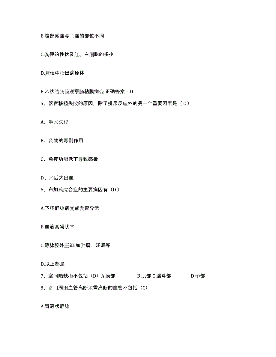 2021-2022年度江苏省南京市秦淮区妇幼保健所护士招聘能力提升试卷A卷附答案_第2页