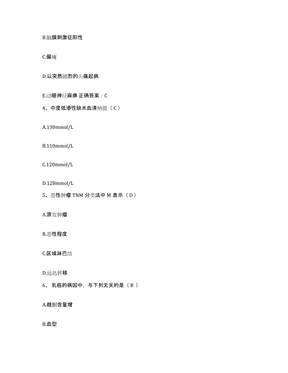 2021-2022年度江苏省南京市秦淮区牙病防治所护士招聘综合检测试卷B卷含答案_第2页