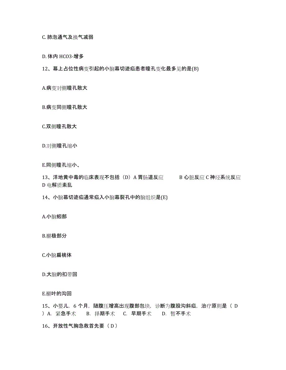 2021-2022年度江苏省南京市秦淮区牙病防治所护士招聘综合检测试卷B卷含答案_第4页