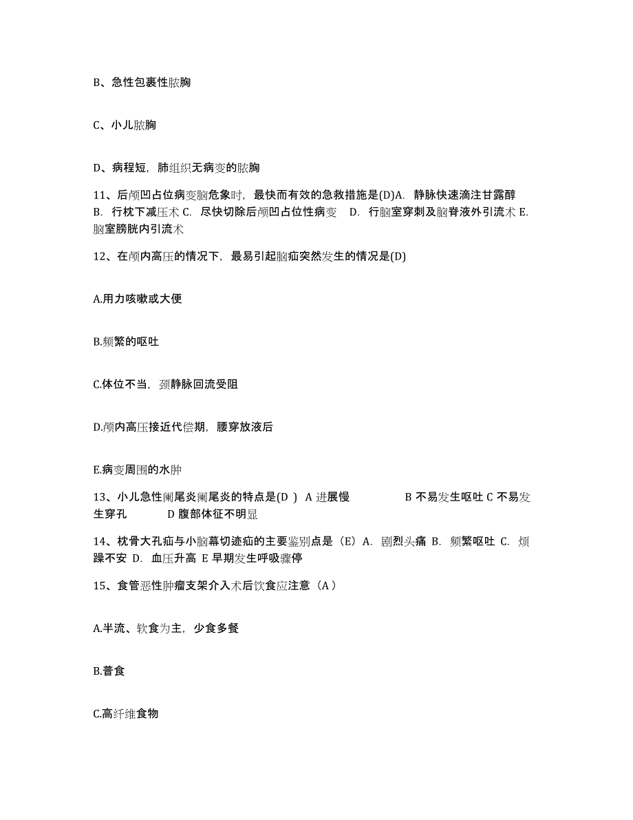 2021-2022年度江苏省南京市栖霞区迈皋桥医院护士招聘考前冲刺模拟试卷B卷含答案_第4页