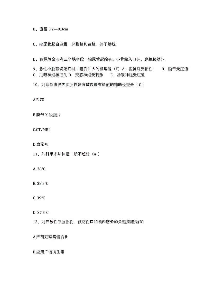 2021-2022年度江苏省南京市秦淮区牙病防治所护士招聘模拟考试试卷B卷含答案_第3页