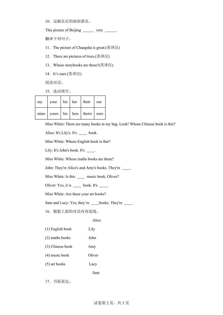 人教PEP英语五年级下册Unit5Whosedogisit专项训练：阅读写作_第2页