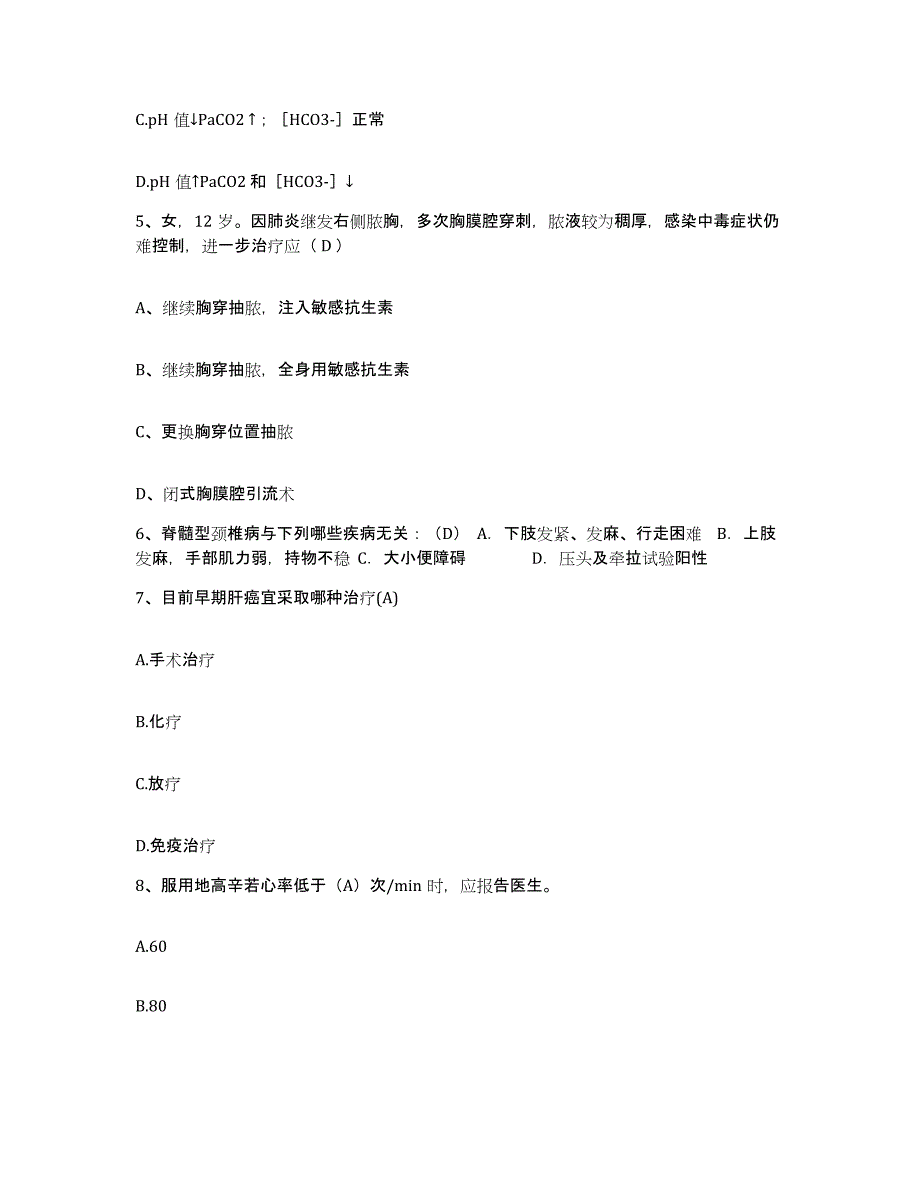 2021-2022年度江苏省南京市江苏石油勘探局职工医院护士招聘通关提分题库及完整答案_第2页