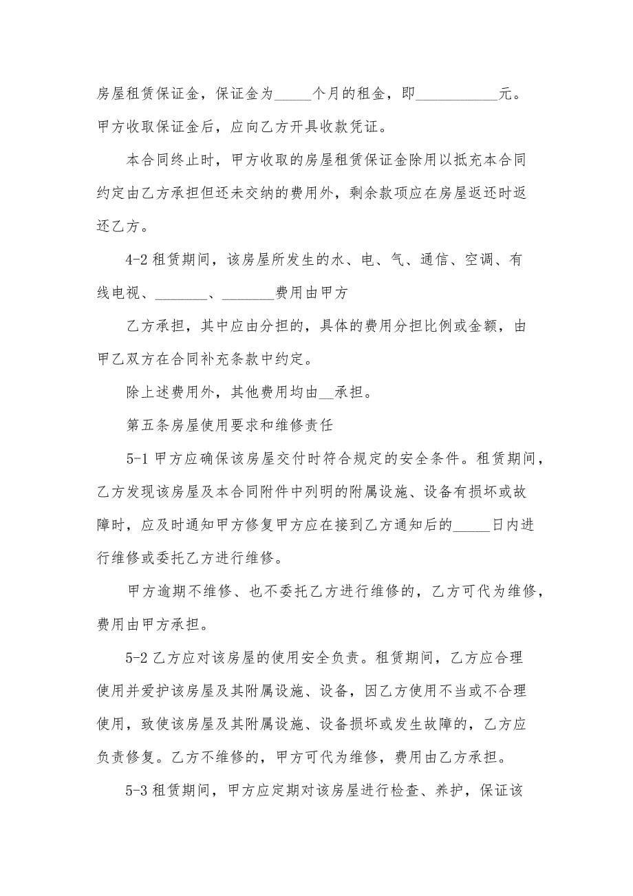 举办上海世博会合作协议（3篇）_第5页