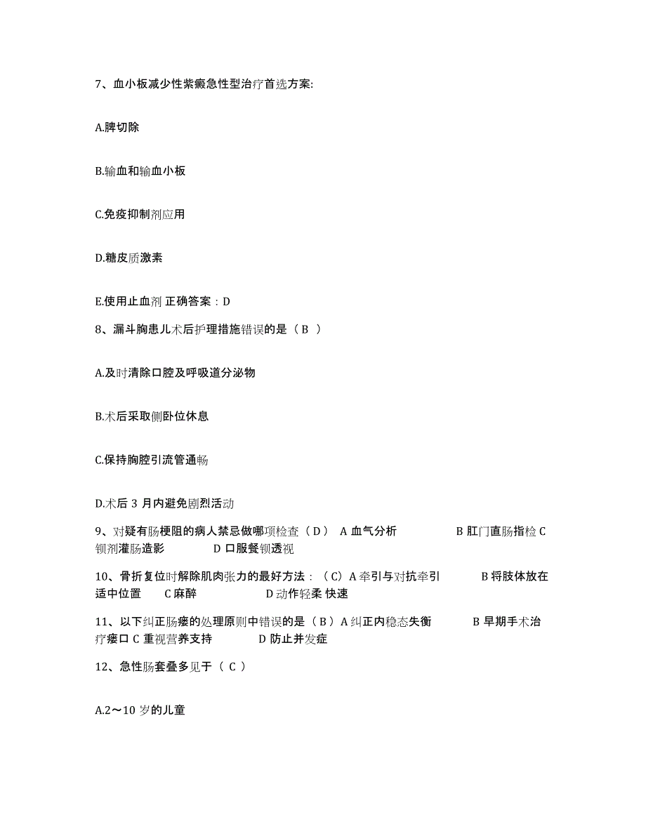 2021-2022年度辽宁省桓仁县桓仁满族自治县妇幼保健所护士招聘强化训练试卷A卷附答案_第3页