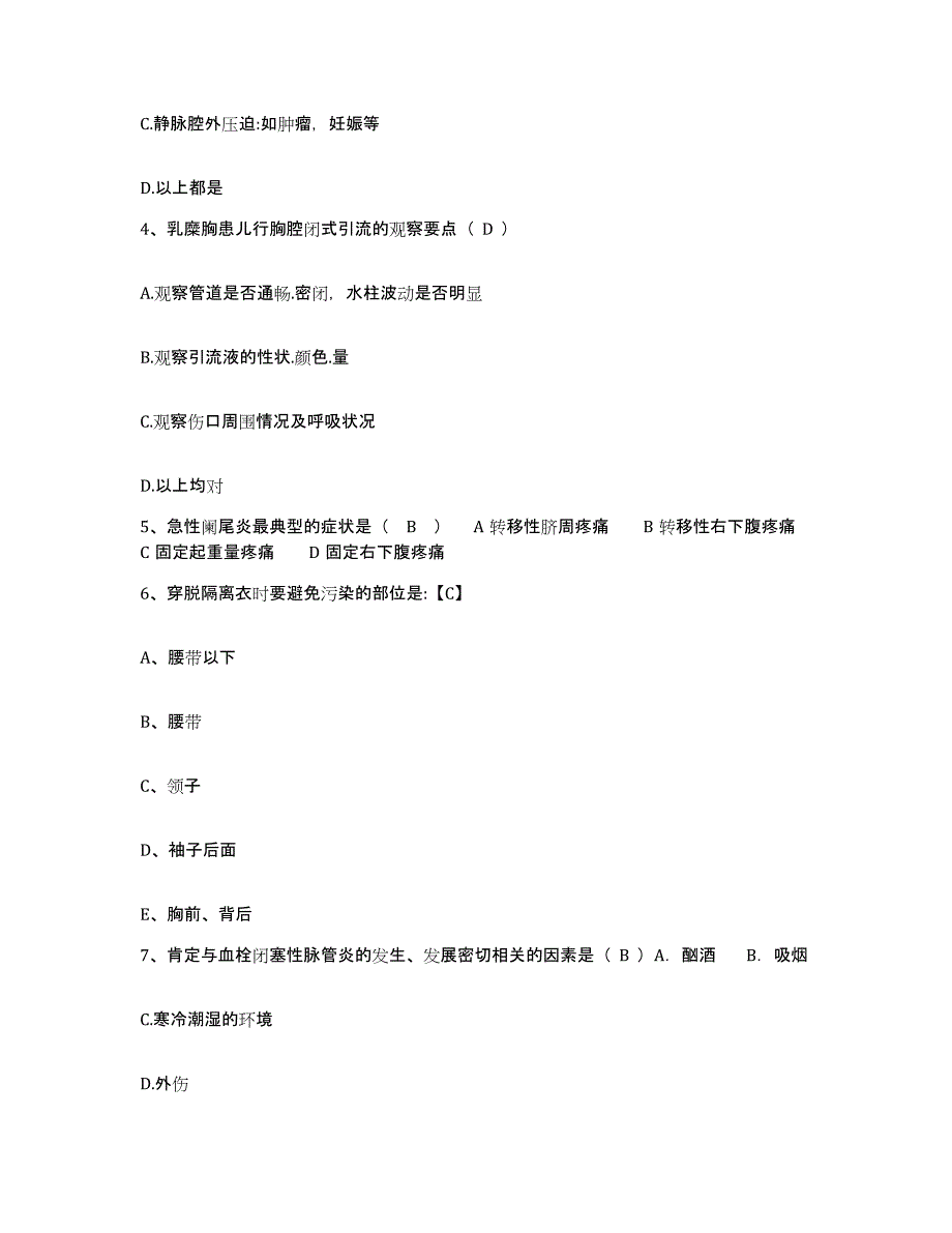 2021-2022年度辽宁省抚顺市钢铁公司职工医院护士招聘基础试题库和答案要点_第2页