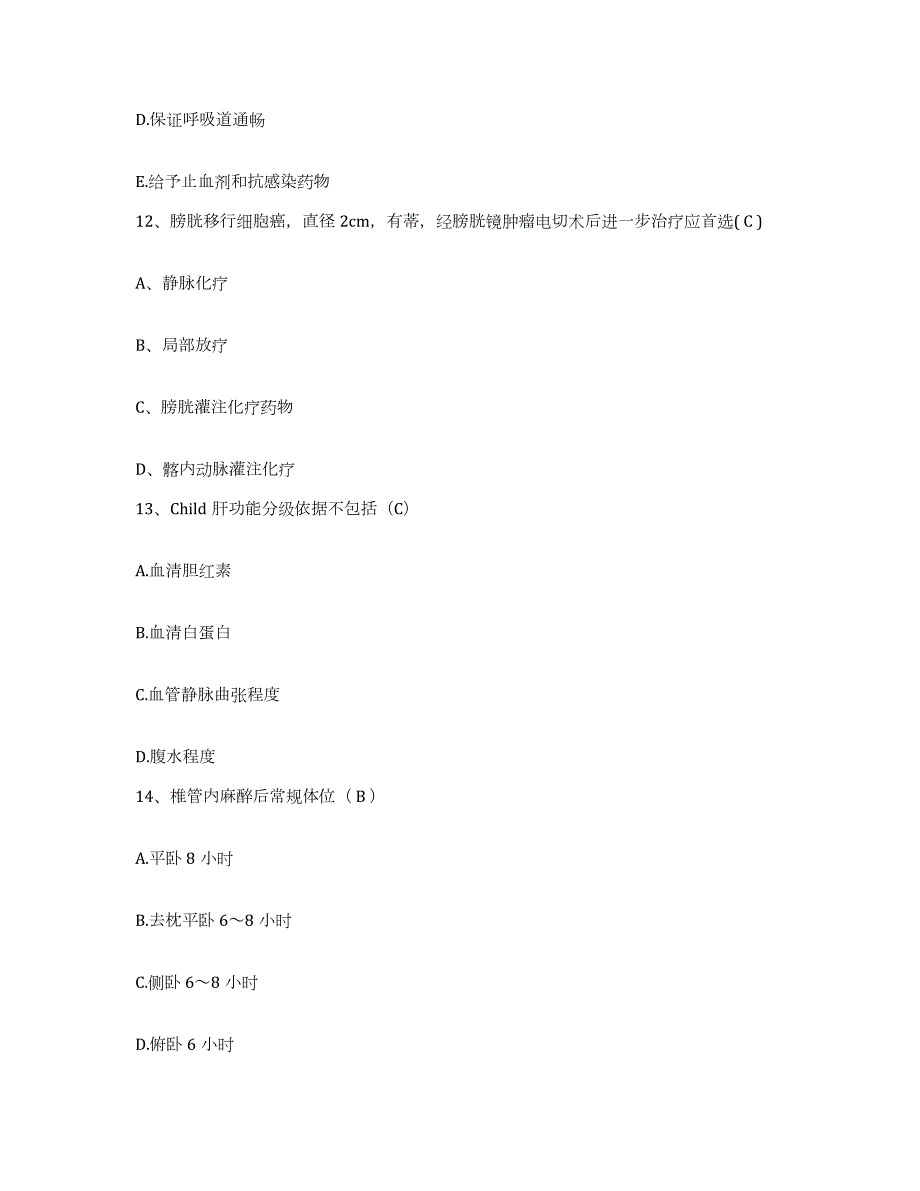 2021-2022年度辽宁省盘锦市康复医院护士招聘强化训练试卷A卷附答案_第4页