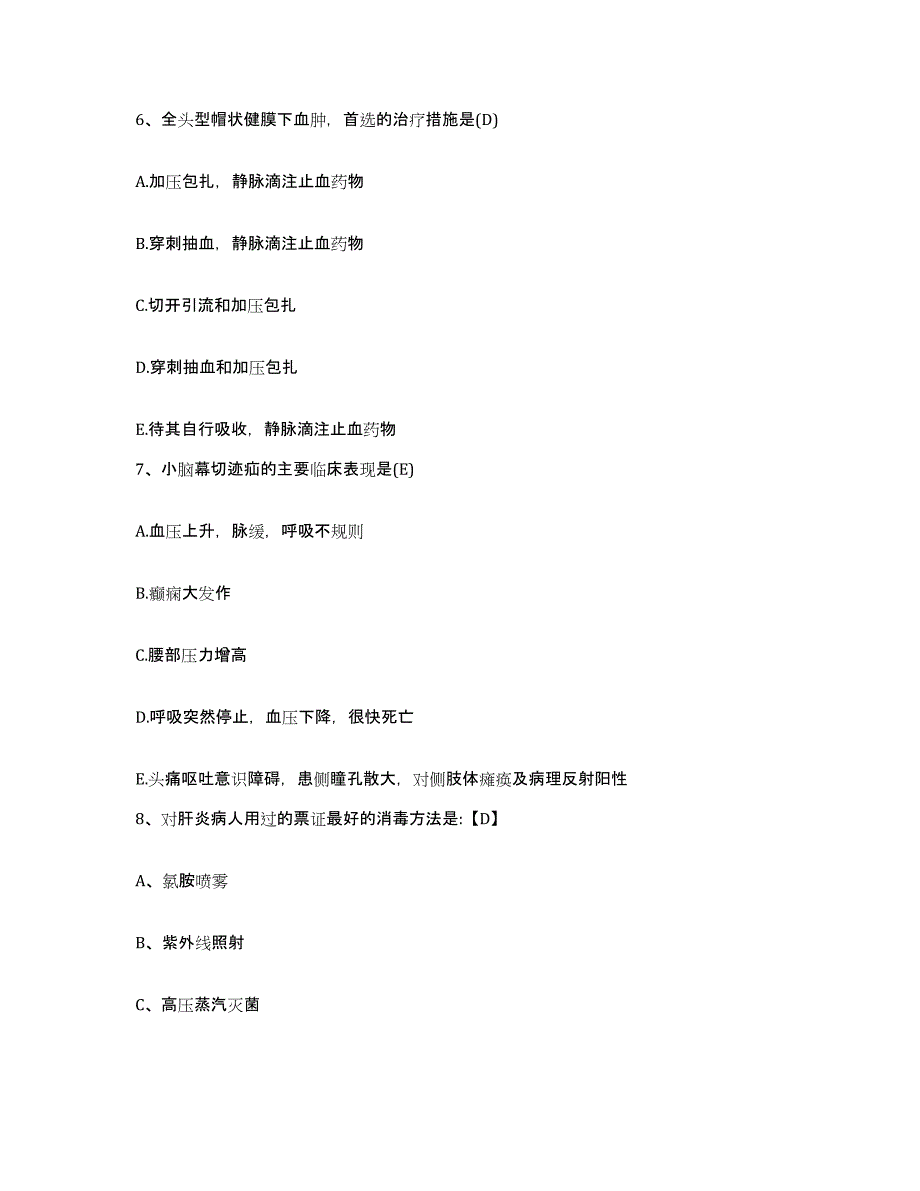 2021-2022年度辽宁省海城市妇幼保健院护士招聘综合练习试卷A卷附答案_第2页