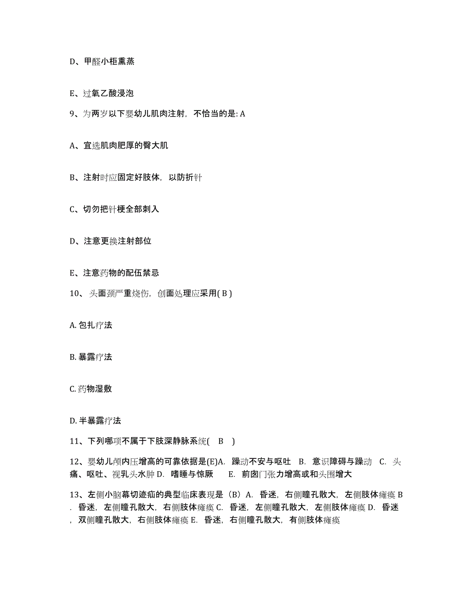 2021-2022年度辽宁省海城市妇幼保健院护士招聘综合练习试卷A卷附答案_第3页