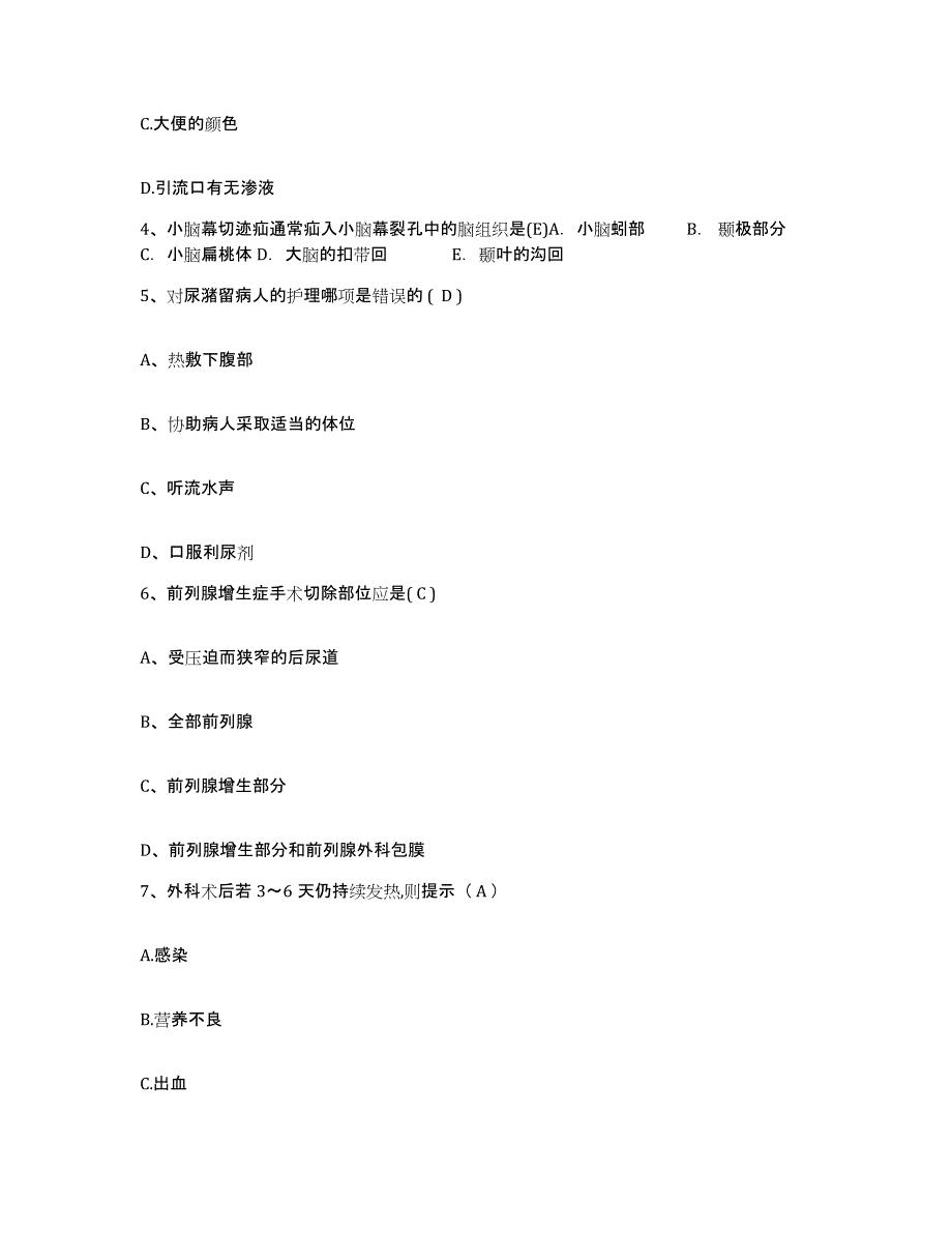 2021-2022年度江苏省南京市秦淮中医院护士招聘每日一练试卷A卷含答案_第2页