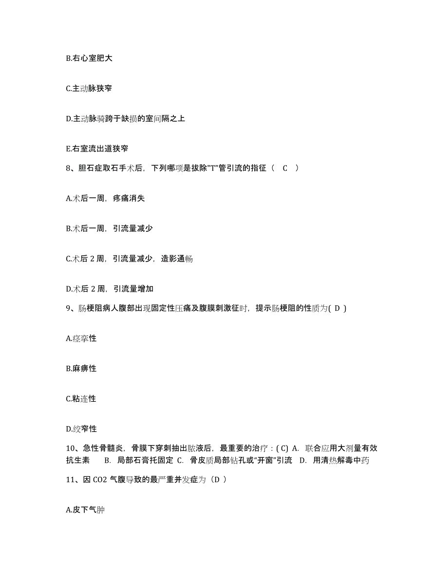 2021-2022年度江苏省南京市雨花台区妇幼保健所护士招聘考前冲刺模拟试卷B卷含答案_第3页