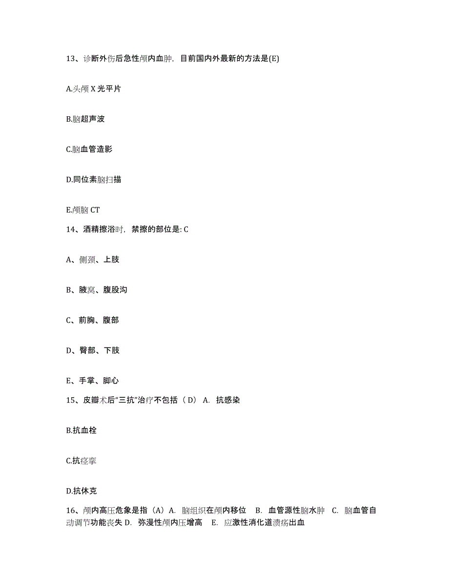 2021-2022年度江苏省南京市南京晨光机器厂职工医院护士招聘高分通关题型题库附解析答案_第4页