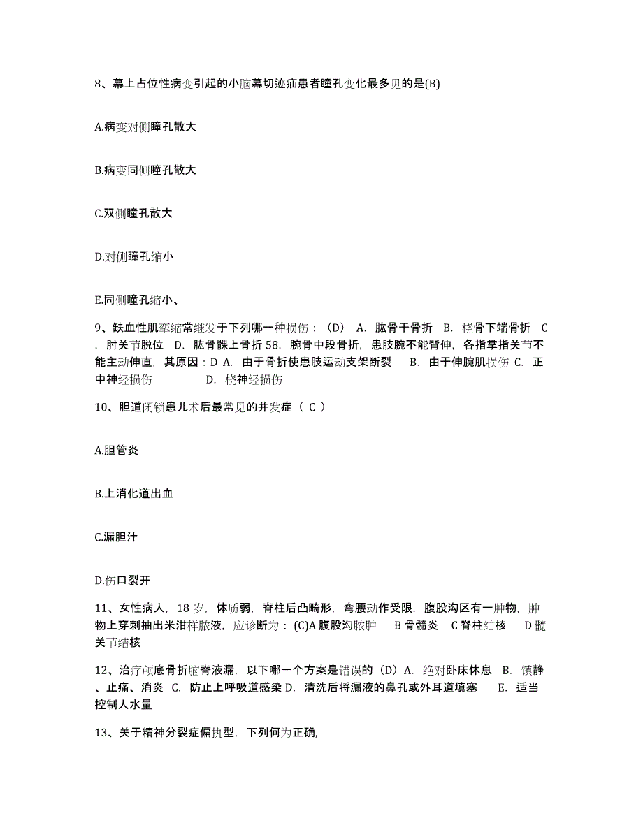 2021-2022年度江苏省南京市玄武区妇幼保健所护士招聘能力测试试卷B卷附答案_第3页