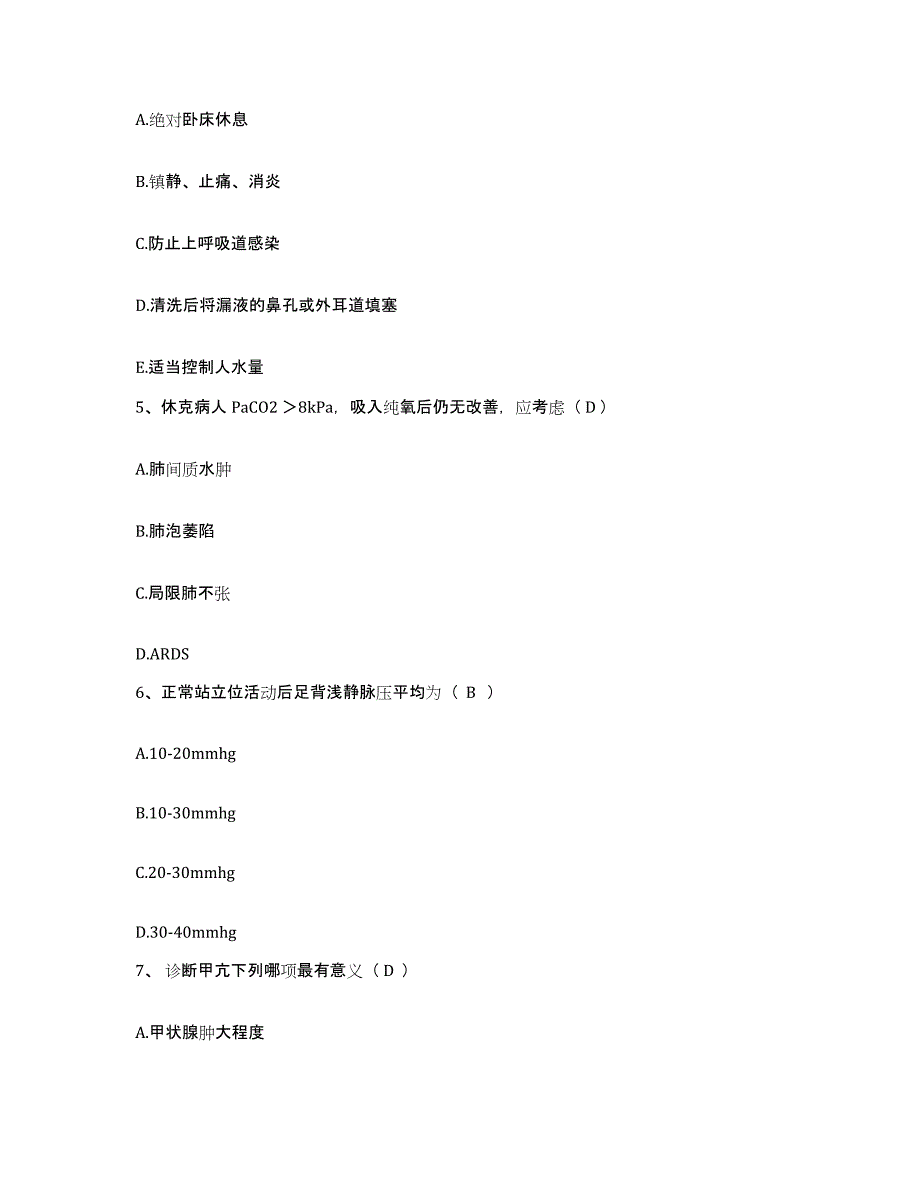 2021-2022年度辽宁省营口市老边区妇幼保健站护士招聘模拟试题（含答案）_第2页