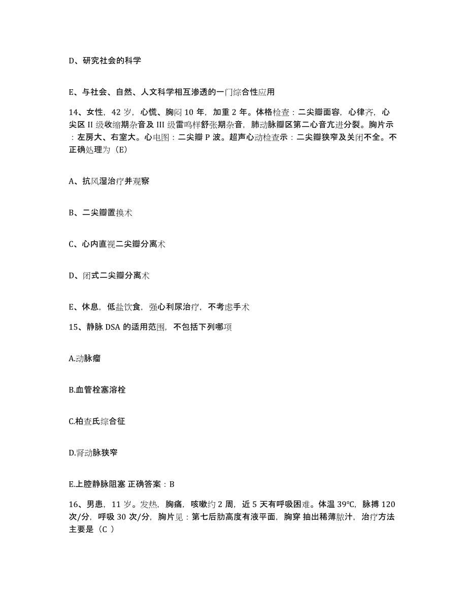2021-2022年度辽宁省营口市老边区妇幼保健站护士招聘模拟试题（含答案）_第5页
