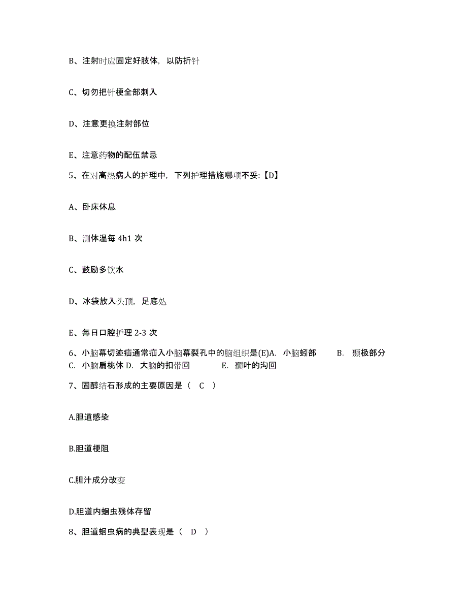 2021-2022年度辽宁省盘锦市妇幼保健站护士招聘押题练习试卷A卷附答案_第2页