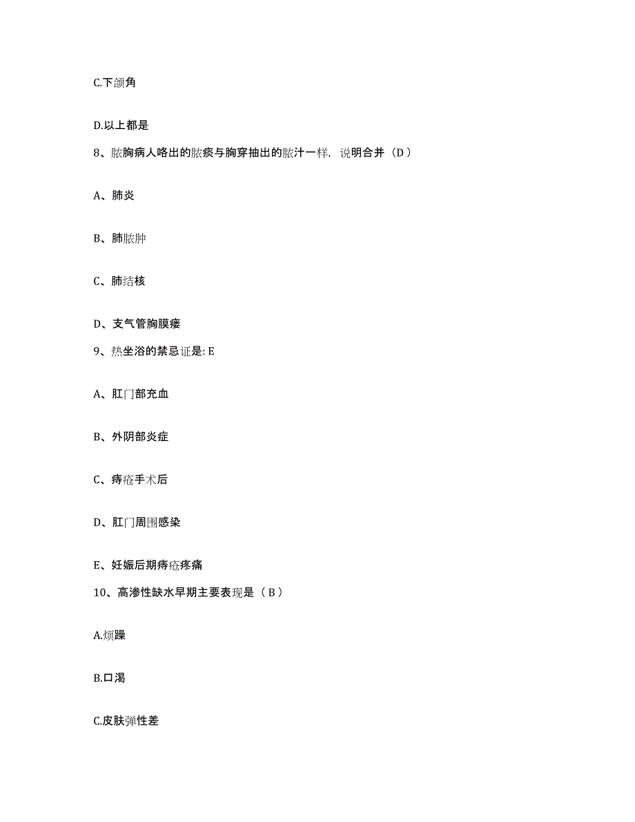 2021-2022年度上海市静安区妇幼保健所护士招聘考前自测题及答案_第3页