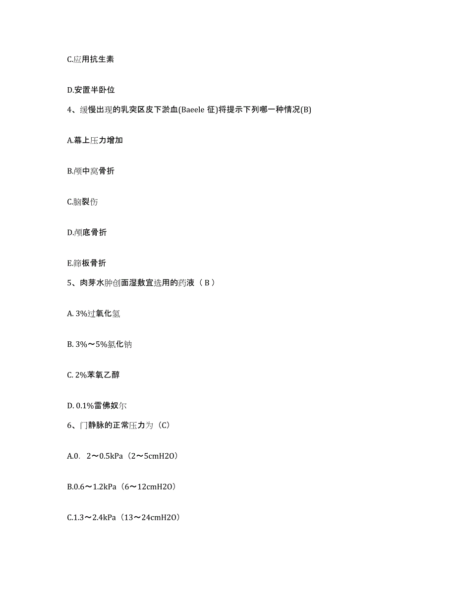 2021-2022年度江苏省南京市玄武医院护士招聘过关检测试卷A卷附答案_第2页