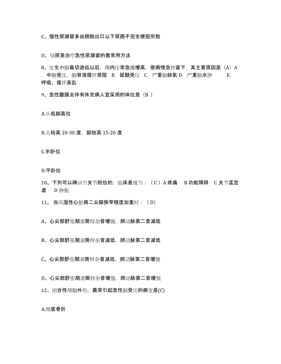 2021-2022年度山东省淄博市山东新华制药厂职工医院护士招聘每日一练试卷B卷含答案_第3页