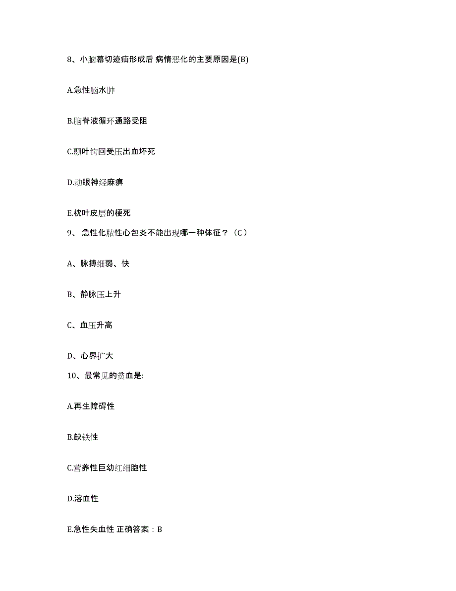 2021-2022年度山东省嘉祥县中医院护士招聘全真模拟考试试卷A卷含答案_第3页