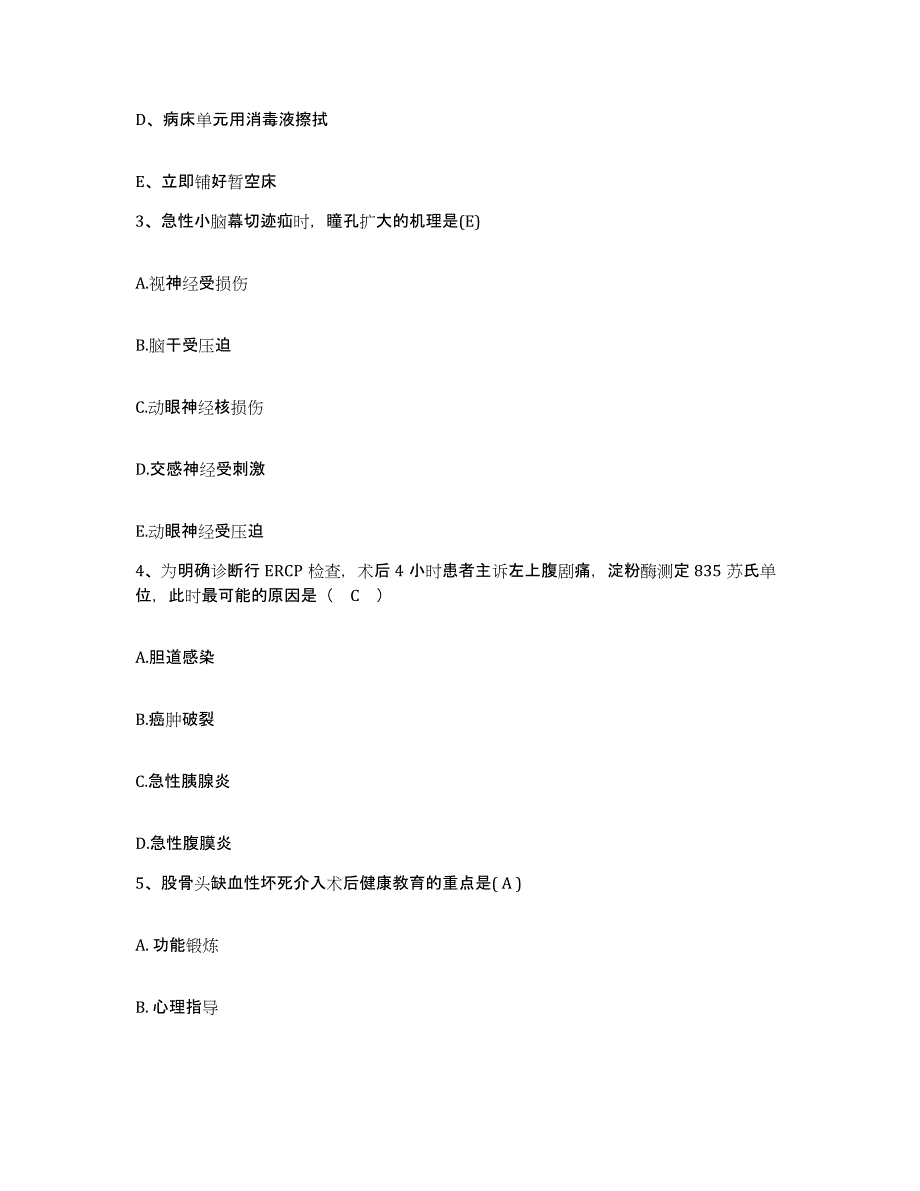 2021-2022年度山东省郓城县中医院护士招聘模拟考试试卷A卷含答案_第2页